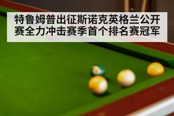 snooker table balls